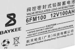 BK-FM系列閥控式免維護鉛酸蓄電池
